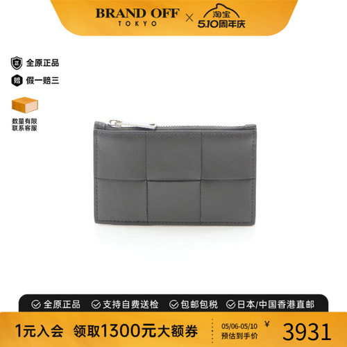 中古BottegaVeneta葆蝶家零钱包
