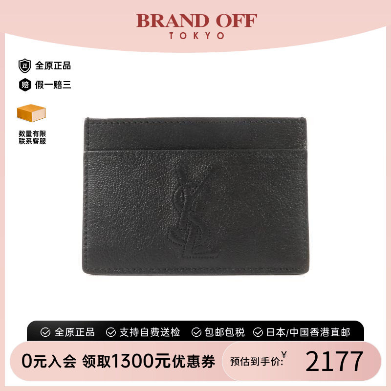 中古-日本进口YSL圣罗兰卡包
