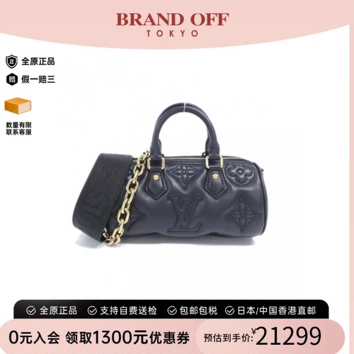 中古LV路易威登Papillon女包