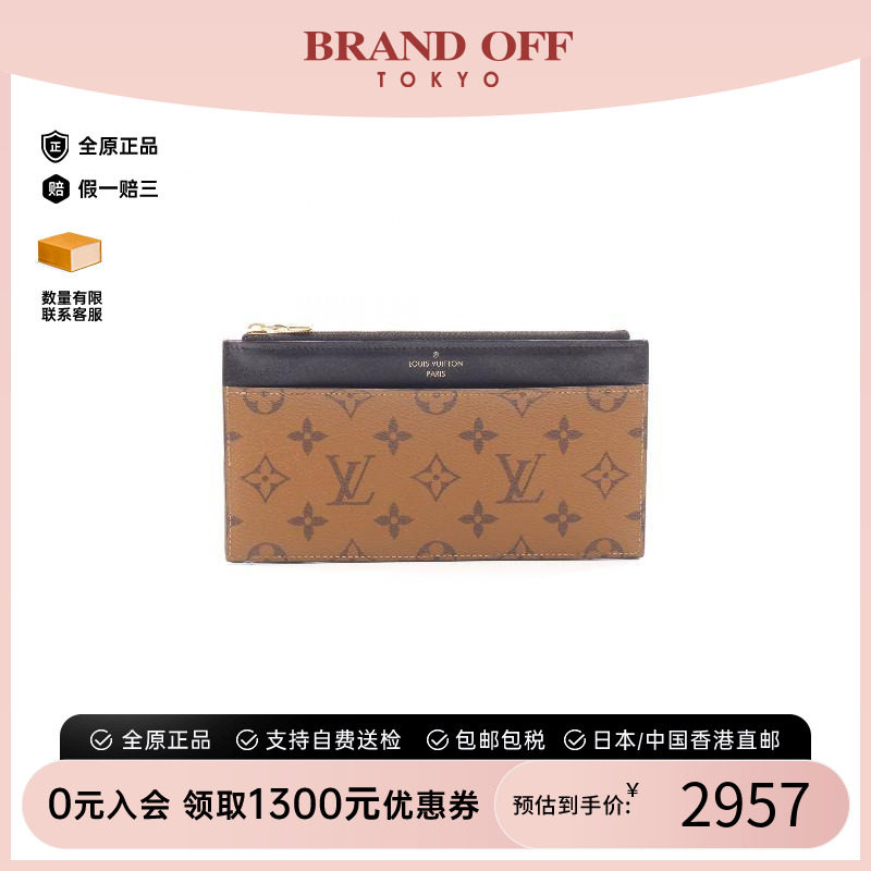 中古LV路易威登长钱包レディース