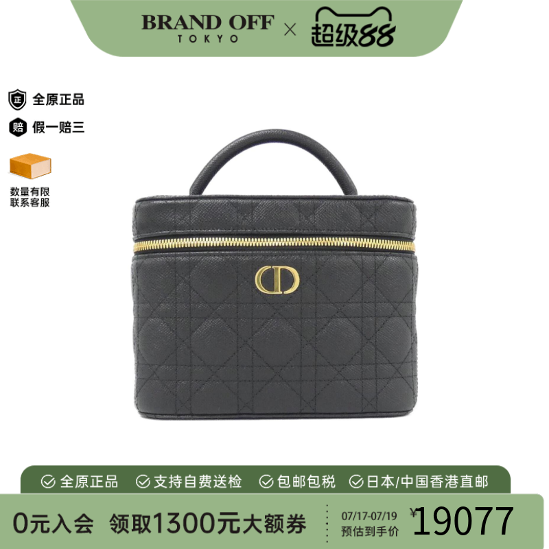 中古DIOR迪奥化妆盒包牛皮手提包