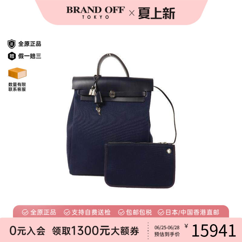 中古Hermes爱马仕双肩包