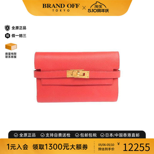 中古Hermes爱马仕长钱包