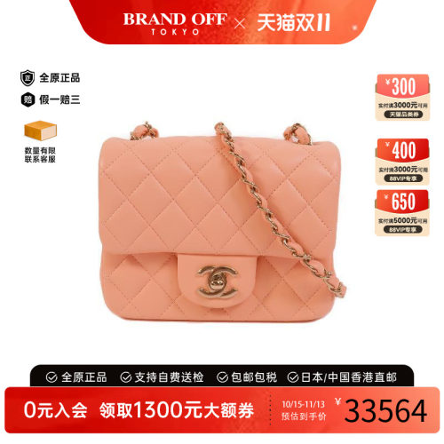 中古Chanel香奈儿斜挎包