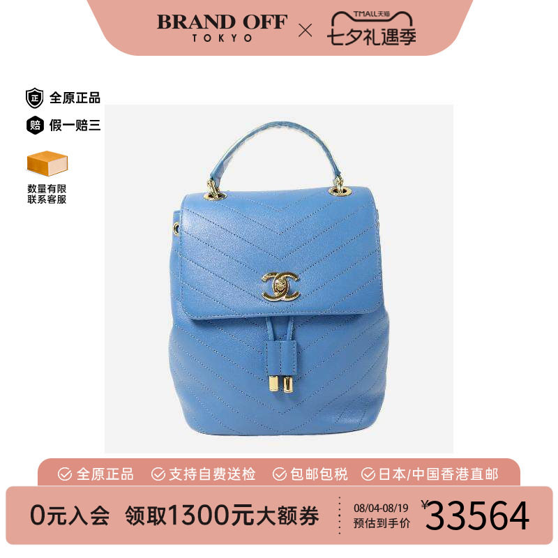 中古Chanel香奈儿双肩包