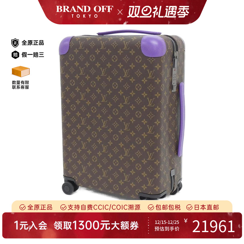 中古LV路易威老花登旅行箱