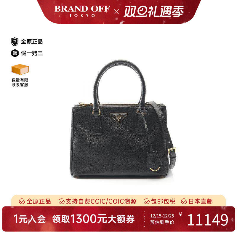 中古Prada普拉达女包A级95新Handbag手包牛皮斜挎包黑色BRANDOFF