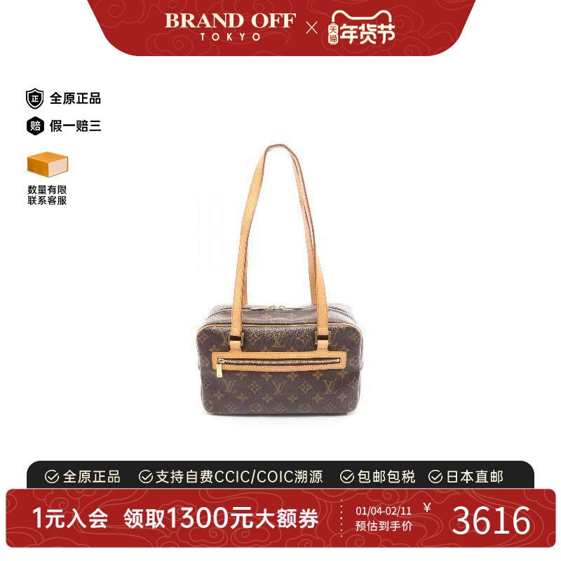 中古LV路易威登女包B级9新Cite MM开口笑中号涂层/防水帆布单肩包