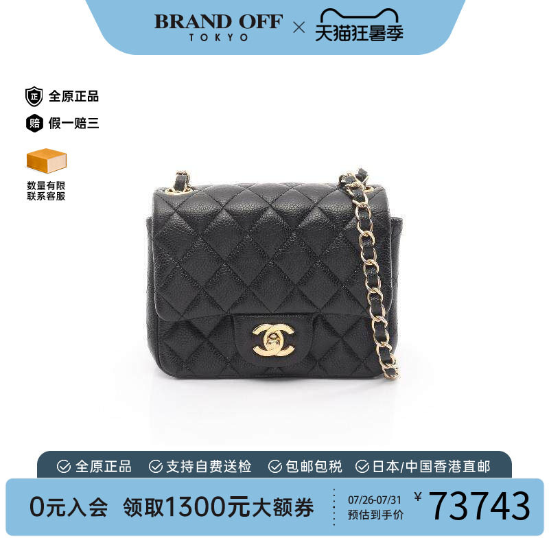 中古Chanel香奈儿斜挎包