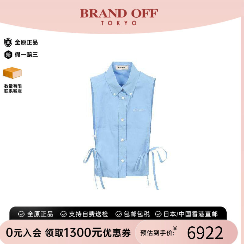 中古MiuMiu缪缪上衣レディース