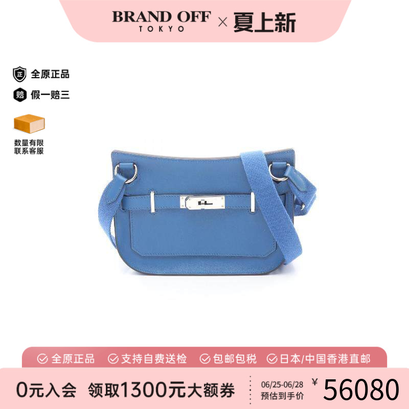 中古Hermes爱马仕斜挎包