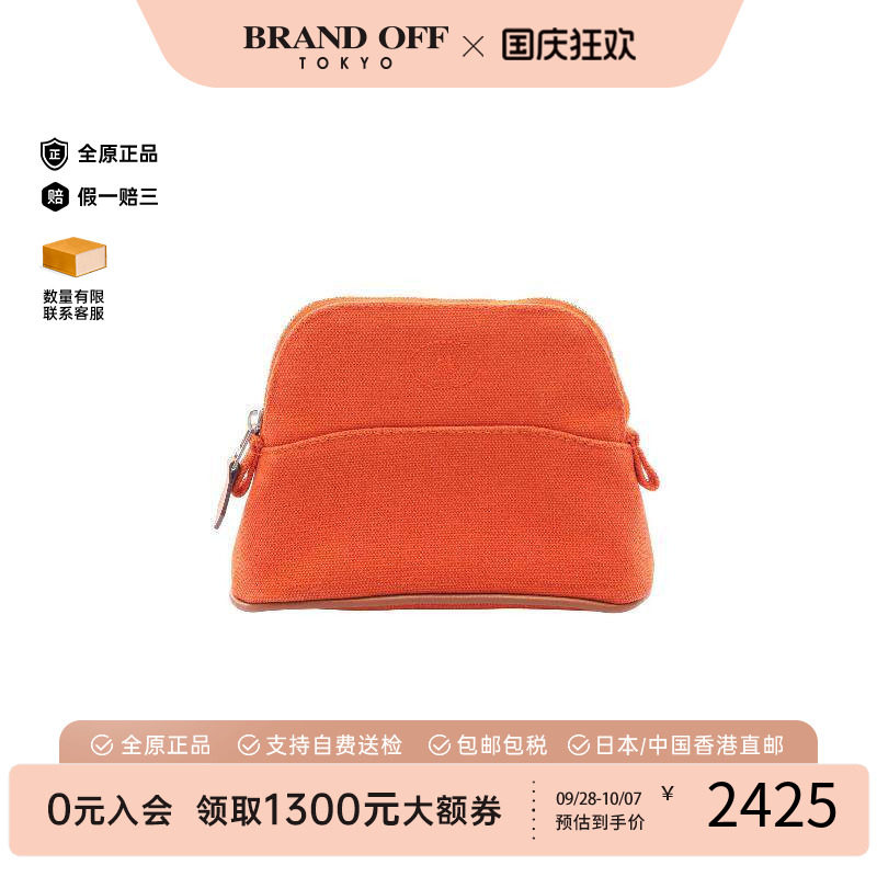 中古Hermes爱马仕化妆包