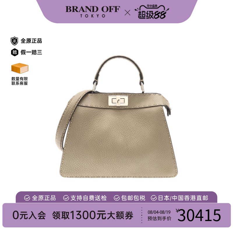 中古FENDI芬迪Peekaboo女包
