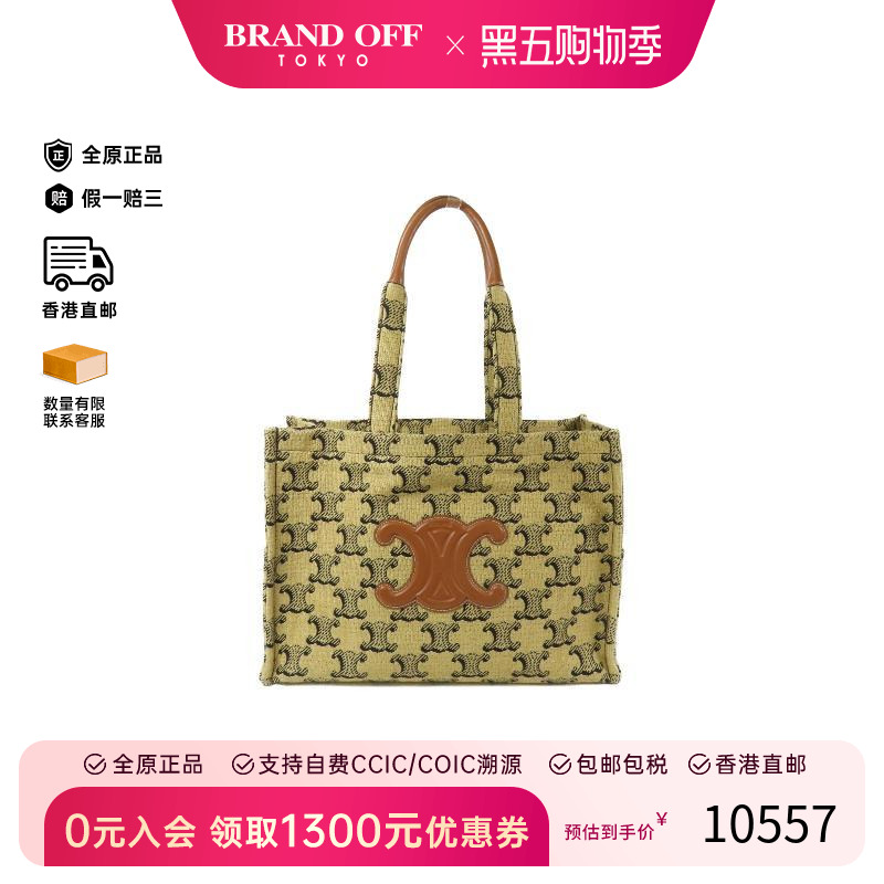 中古Celine赛琳托特包