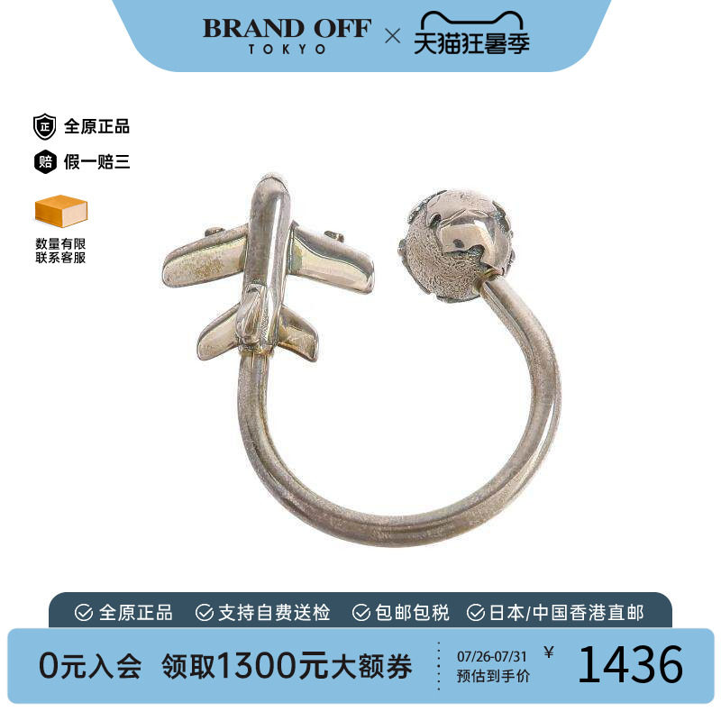 中古Tiffany&Co蒂芙尼钥匙扣