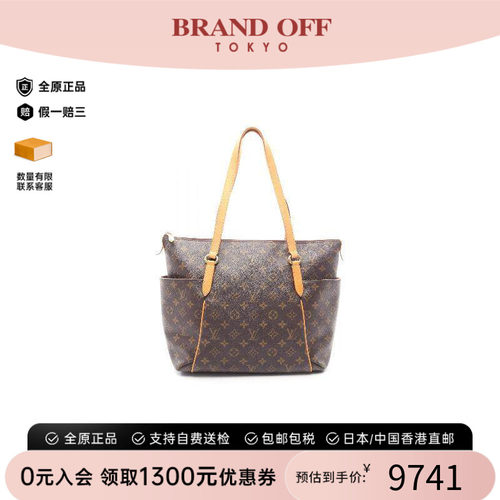 中古LV路易威登托特包