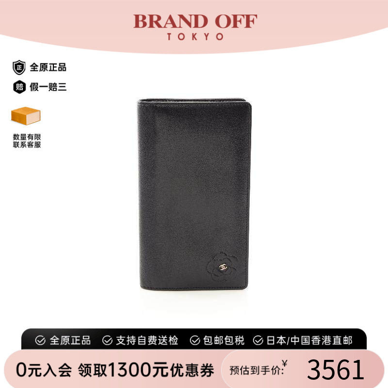 中古Chanel香奈儿长钱包