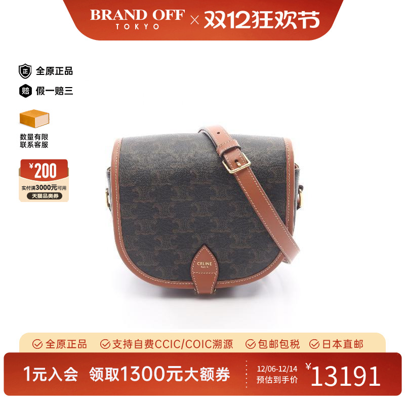 中古Celine赛琳斜挎包レディース