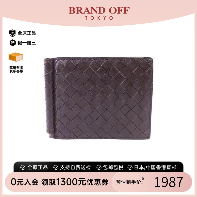 中古BottegaVeneta葆蝶家短钱包