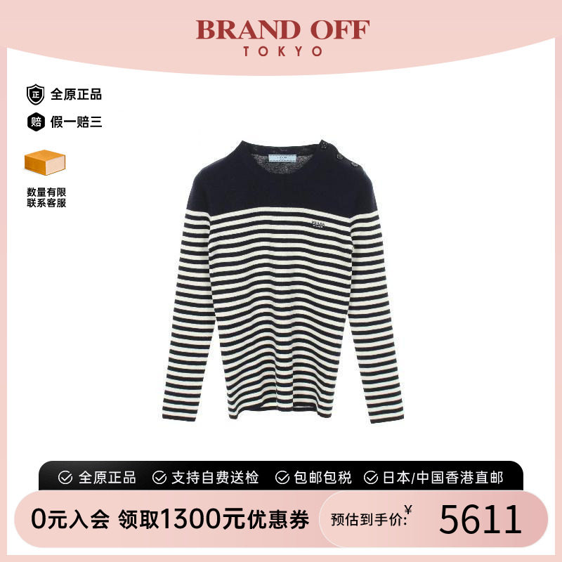 中古Prada普拉达上衣レディース
