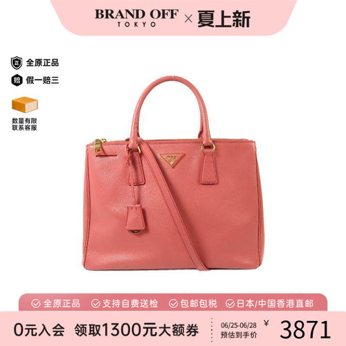 中古Prada普拉达斜挎包