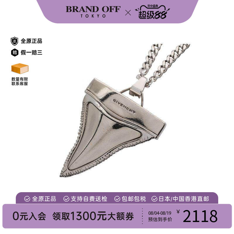 中古Givenchy纪梵希项链
