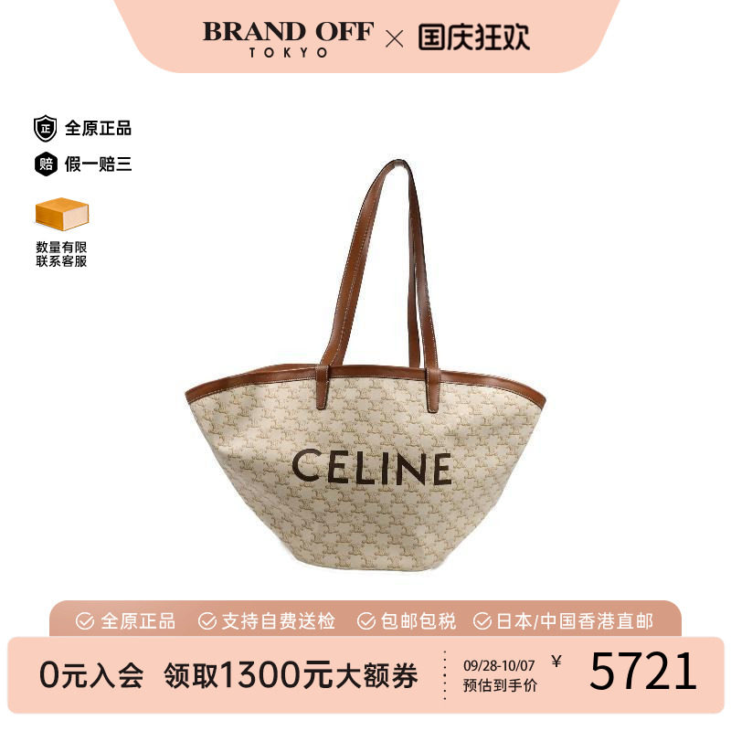 中古Celine赛琳托特包