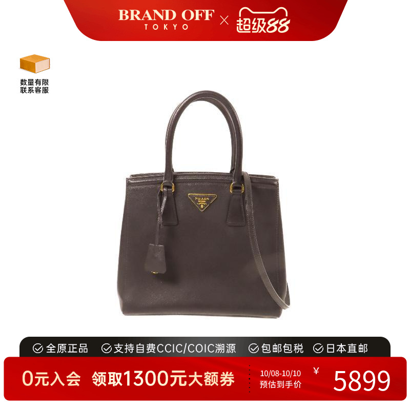 中古Prada普拉达斜挎包