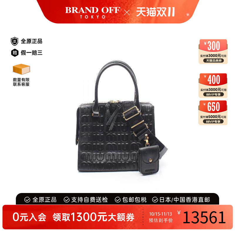 中古MiuMiu缪缪斜挎包