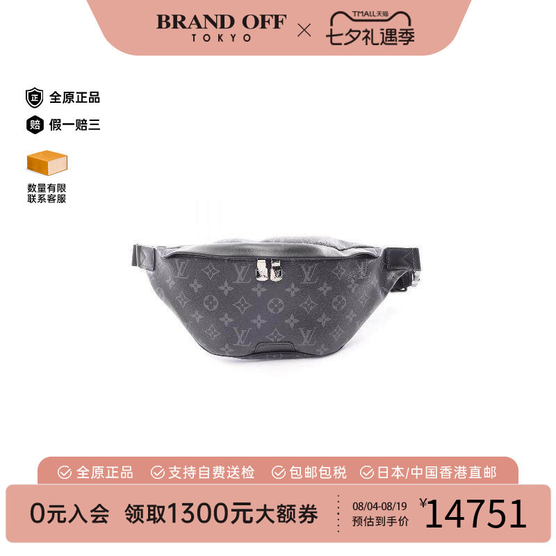 中古LV路易威登腰包メンズ