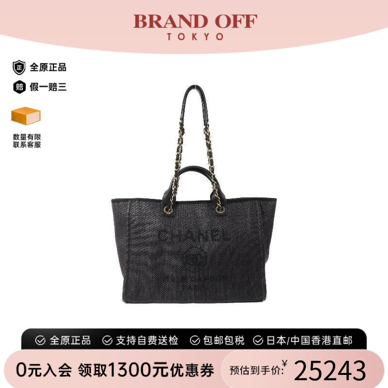 中古Chanel香奈儿斜挎包