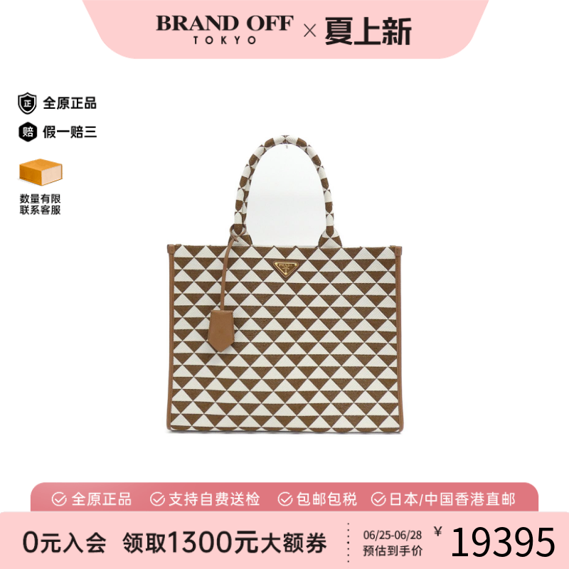 中古PRADA普拉达帆布单肩包通用