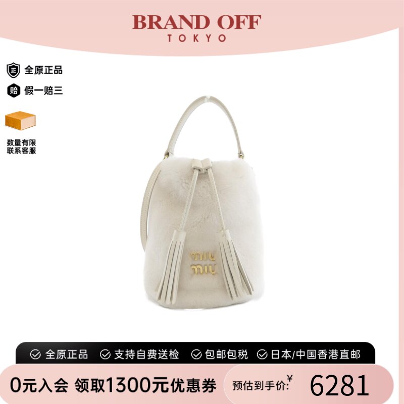 中古MiuMiu缪缪斜挎女包