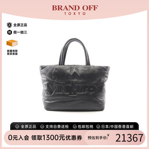 中古-日本进口YSL圣罗兰托特包