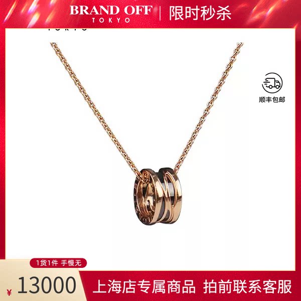 BVLGARI(宝格丽)B.ZERO1项链