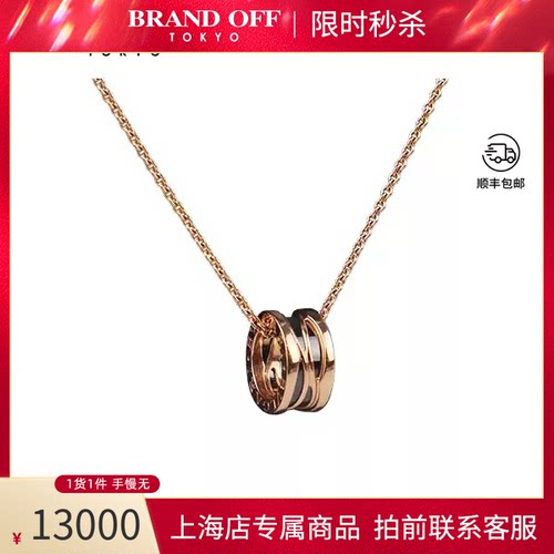 BVLGARI(宝格丽)B.ZERO1项链