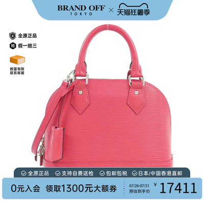 中古LV路易威登女包手提斜挎包