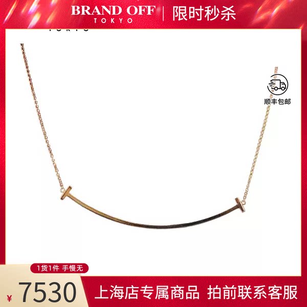 TIFFANY(蒂芙尼)T微笑玫瑰金