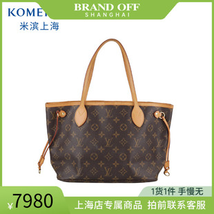 SH「8.5新」LOUIS 路易威登NEVERFULL米色老花小号托特包 VUITTON