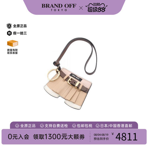 中古MiuMiu缪缪钥匙扣