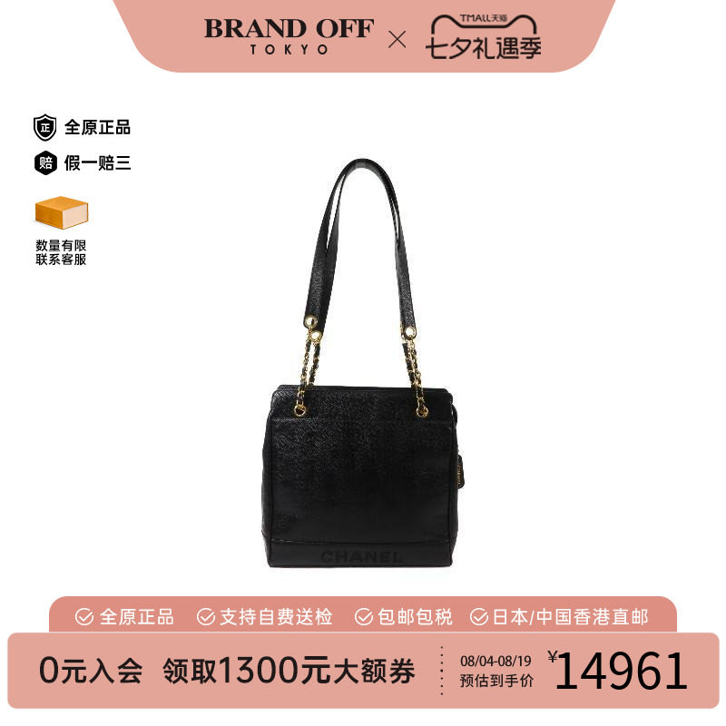 中古Chanel香奈儿托特包