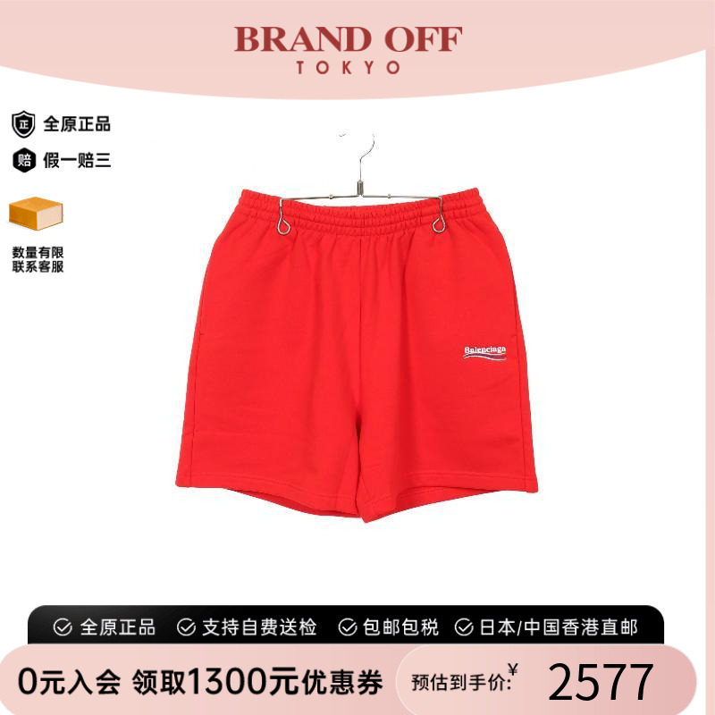 中古Balenciaga巴黎世家裤子
