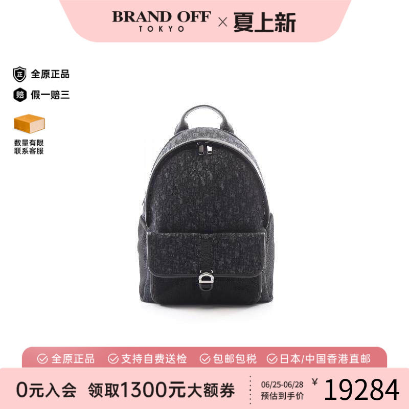 中古Dior迪奥双肩包メンズ帆布