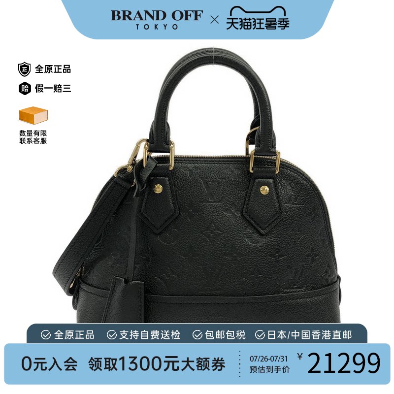 中古LV路易威登女包A级95新NeoAlmaBB-贝壳包老花单肩包
