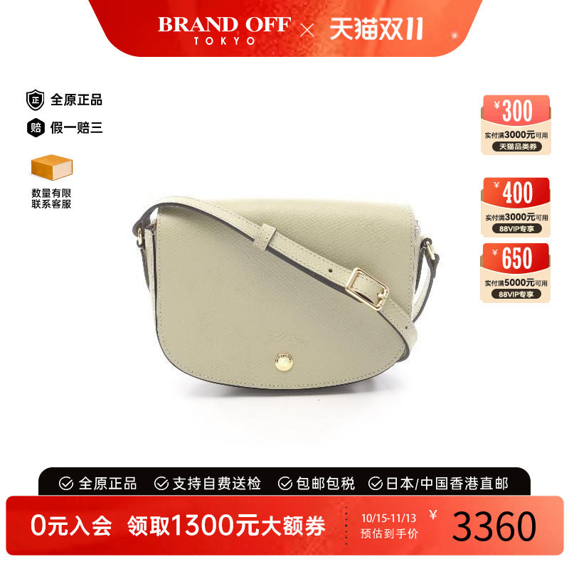 中古Longchamp珑骧斜挎包