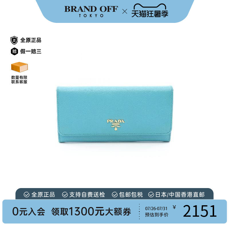 中古Prada普拉达长钱包