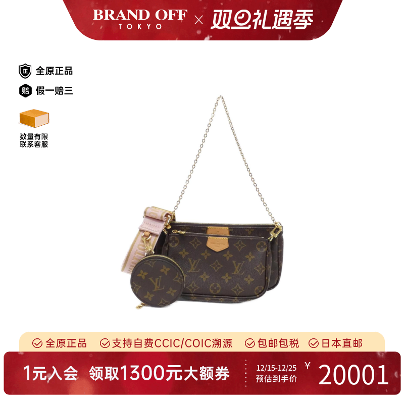 中古LV路易威登女包A级95新 Multi Pochette 老花斜挎包BRANDOFF