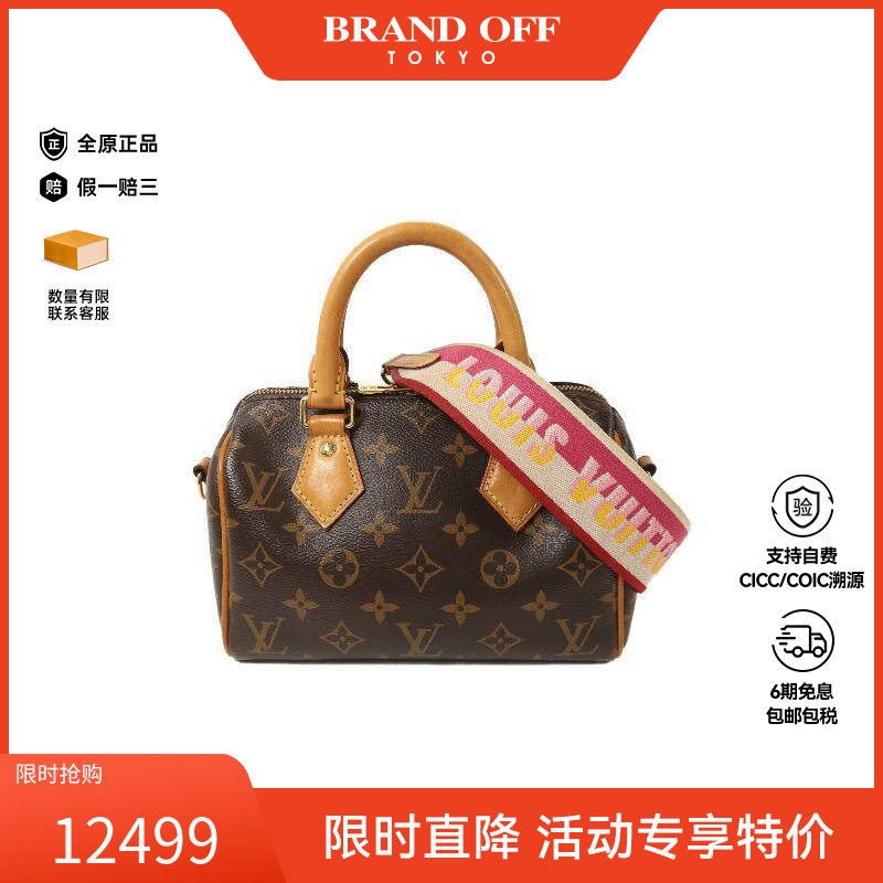 中古LV路易威登女包B级9新Speedy枕头包涂层/防水帆布斜挎包棕色