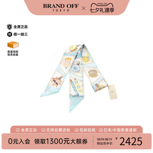 中古Hermes爱马仕围巾/丝巾