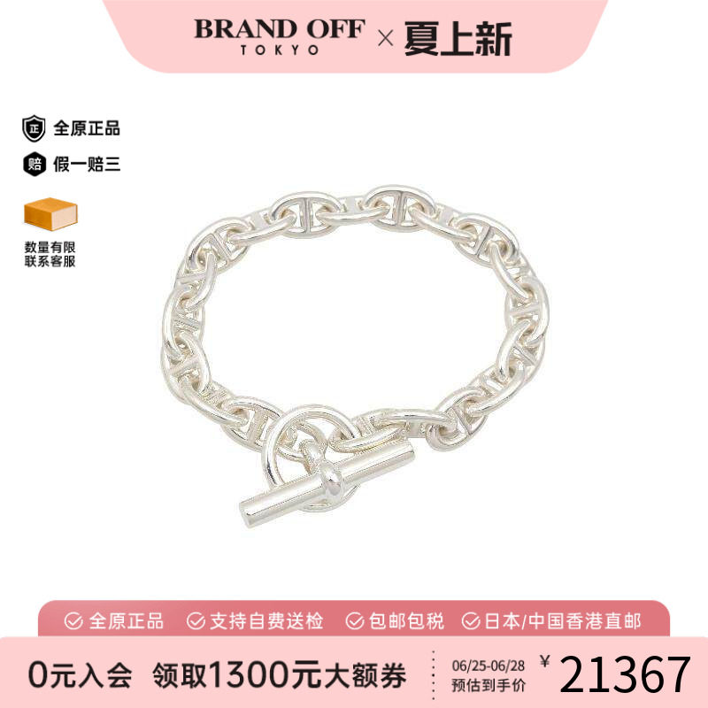 中古Hermes爱马仕手链レディース